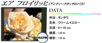 京成バラ園芸ネット通販