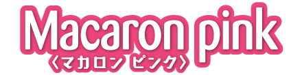 Macaron pink：マカロン ピンク