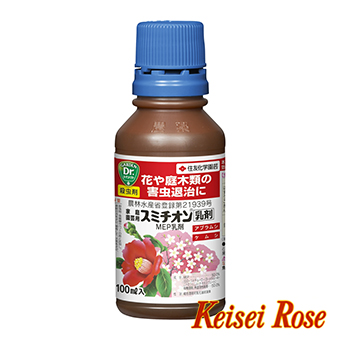 薬剤 スミチオン乳剤 １００ｍｌ 殺虫剤 京成バラ園 バラの通販