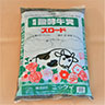 乾燥牛糞 10kg