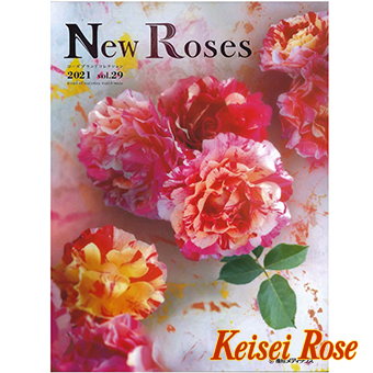 書籍 カレンダー 最新刊 New Roses Vol 29 21ローズブランドコレクション 京成バラ園芸ネット通販