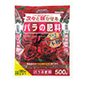 花ごころ　バラの肥料　５００ｇ（元肥・追肥）