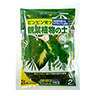 観葉植物の土　２L