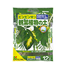 観葉植物の土　１２Ｌ