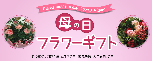 京成バラ園芸ネット通販 バラ苗 鉢バラ ガーデニング資材の通信販売